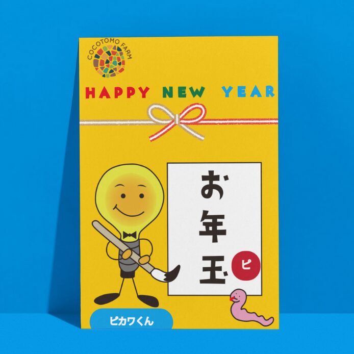 ポチ袋の画像
