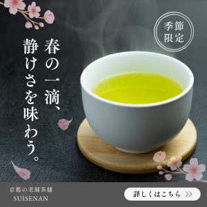【架空】春の新茶/翠泉庵