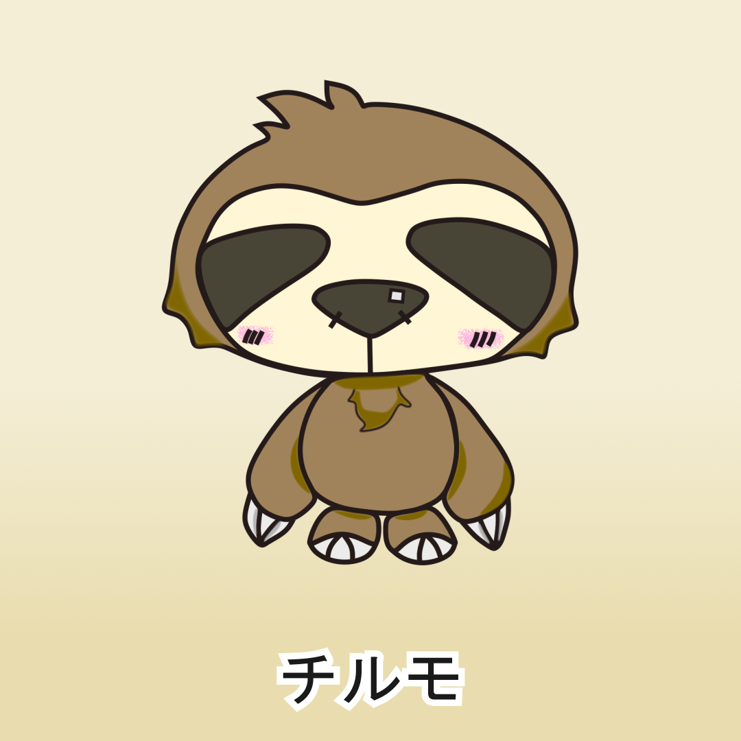 WORKSのイラストセクション。 ナマケモノの「チルモ」の画像。