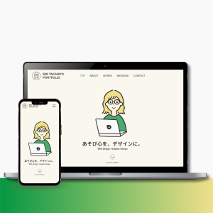 たかのえみポートフォリオサイトの画像